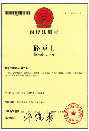 路博士商標